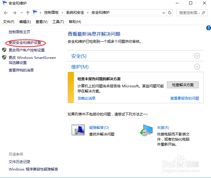win10无法使用内置管理员打开应用程序怎么办