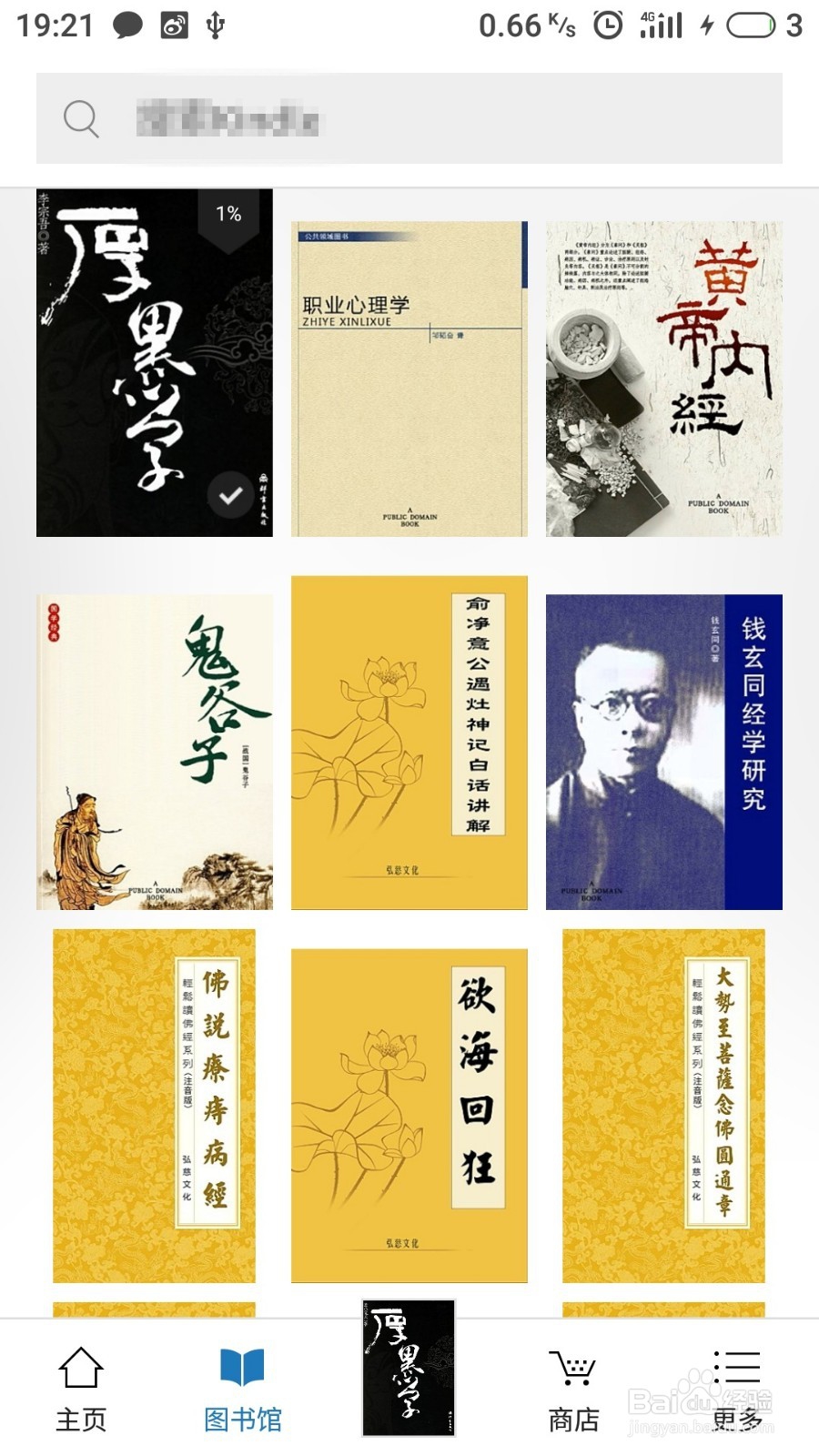 用手机怎么读kindle电子书
