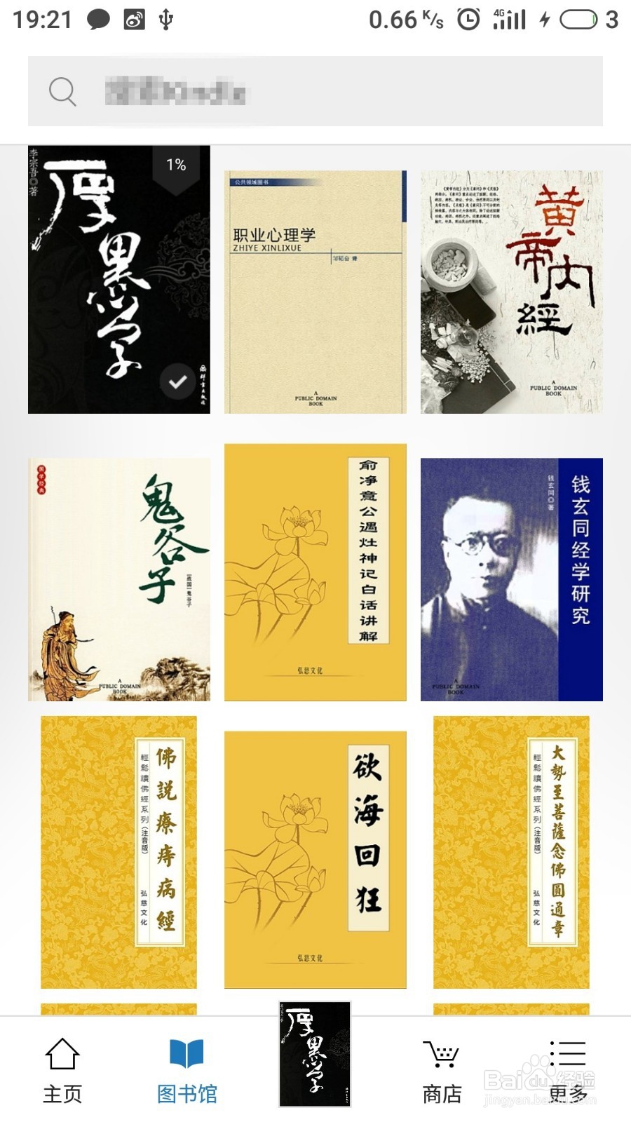 用手机怎么读kindle电子书？