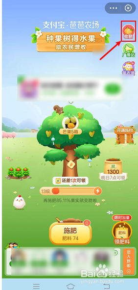芭芭农场种树兑换后怎么申请开发票