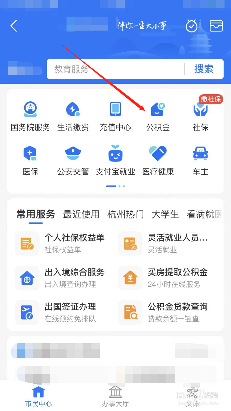 公积金怎么买房