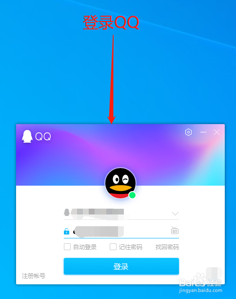 如何查看QQ电脑版的版本