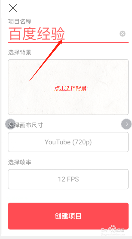 怎样使用手机制作动画片