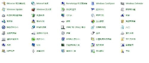 怎样将win7控制面板设置有传统样式