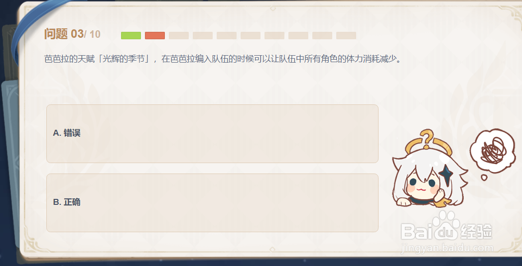 原神派蒙的十万个为什么