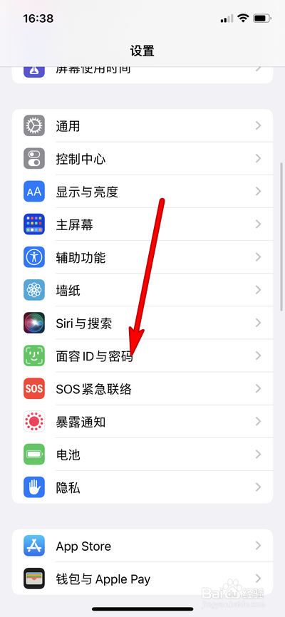 苹果手机如何更改锁屏密码