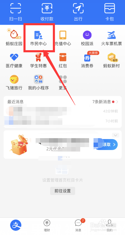 申请营业执照怎么申请
