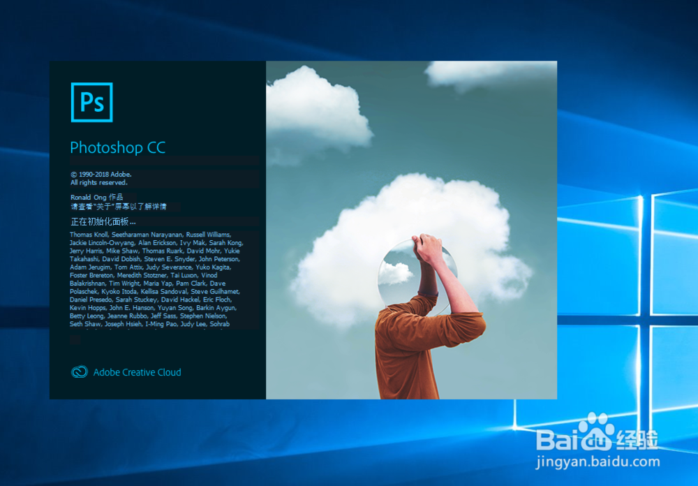 PS（photoshop cc 2019）如何去除风景中的人物