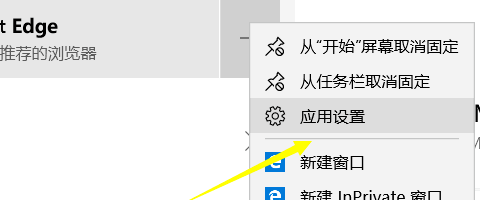 edge浏览器怎么修复