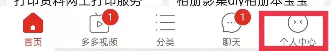 多多果园怎么删除好友