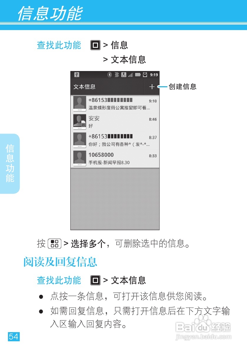 摩托罗拉 ME525+手机说明书:[6]