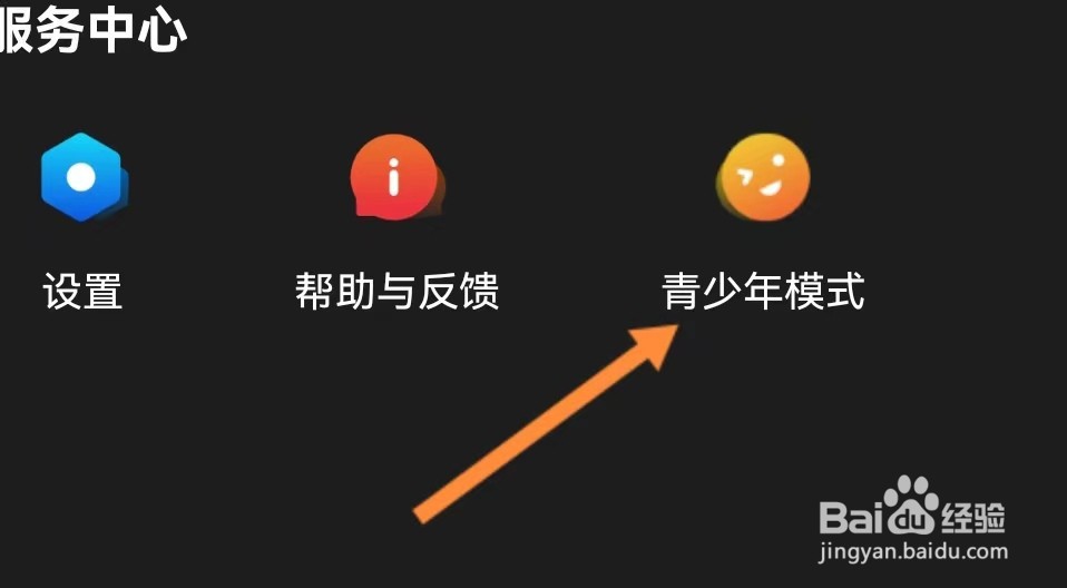 百视TV开启青少年模式的方式