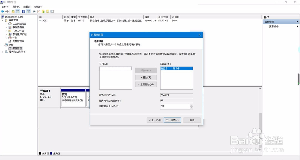 怎么把c盘和d盘合并