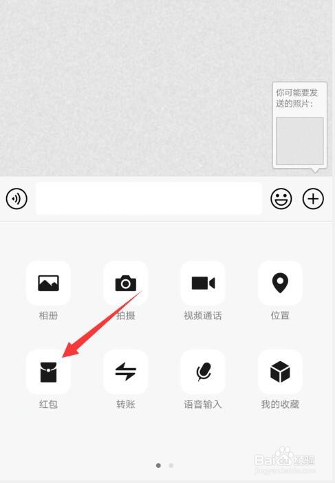 微信红包封面序列号怎么使用