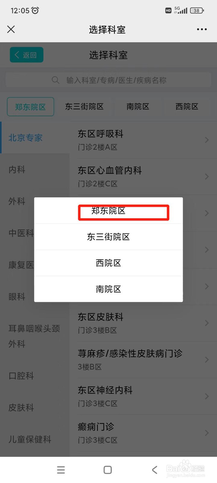 河南省儿童医院怎样预约挂号看病