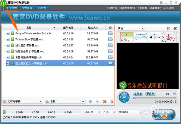 dvd刻录mp3,dvd刻录mp3软件教程