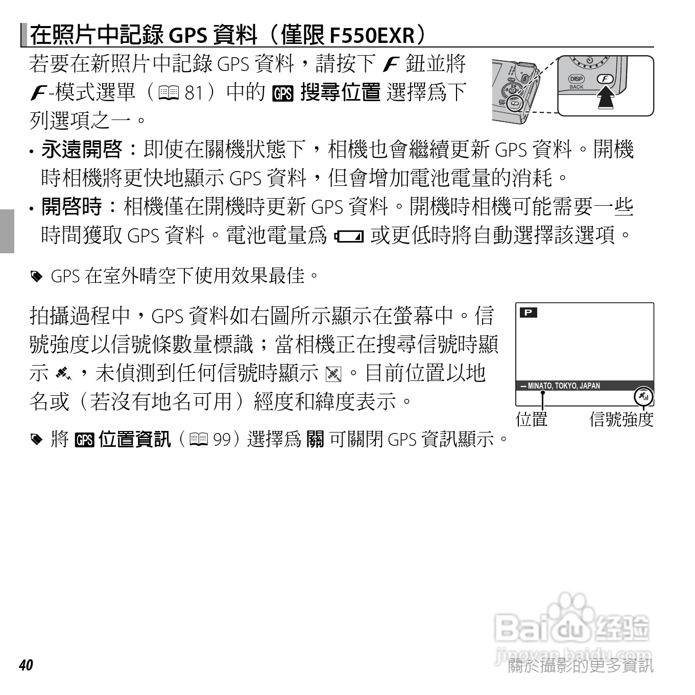 富士FinePix F505EXR数码相机使用说明书:[6]