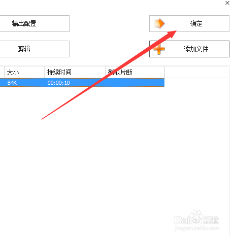 怎么用格式工厂修改音频格式为AC3?