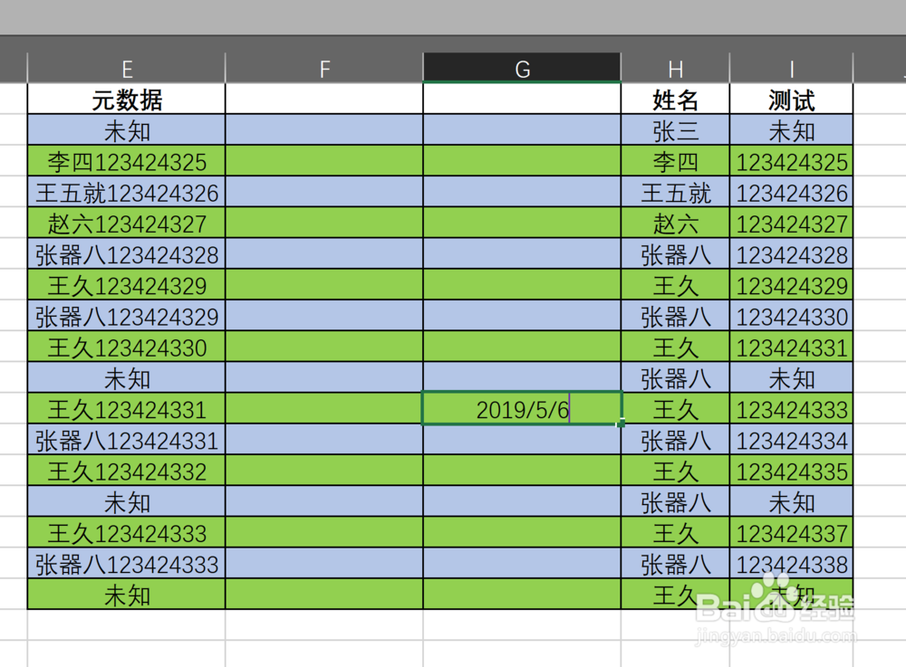 excel中常用的快捷键汇总（实用）
