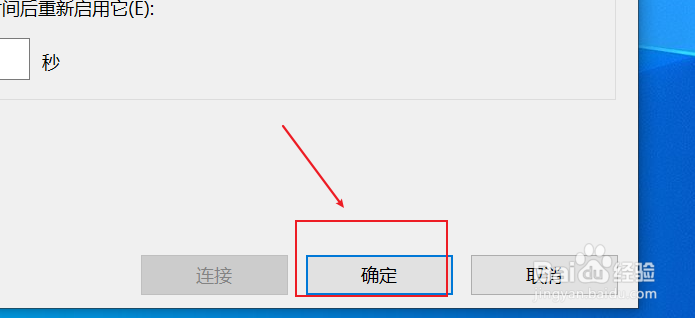 xshell如何关闭响铃