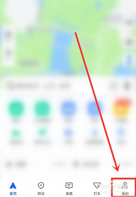 高德地图如何查看账号注册时间