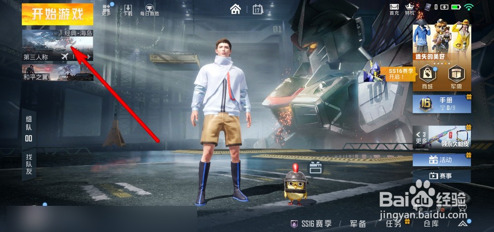 和平精英暗夜危机什么时候开放