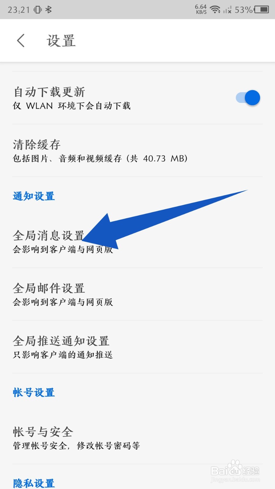 《知乎》怎么关闭接收私信