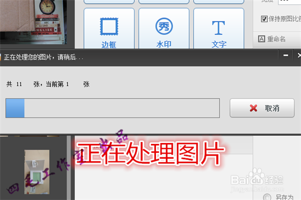 怎样使用美图秀秀批量处理照片