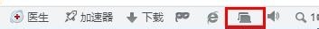 360浏览器如何设置打开新链接停留在浏览界面