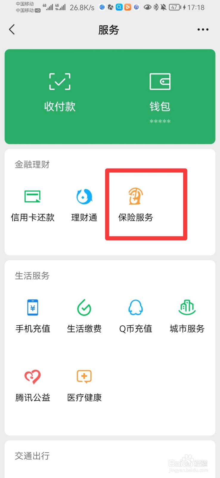 车子保险过期了怎么办