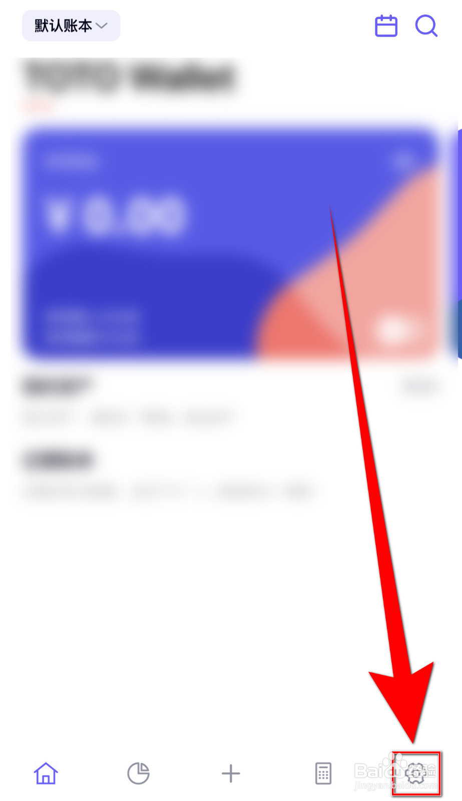 图图记账怎么关闭记账时账记关联类别
