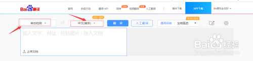 如何利用电脑在线翻译英文