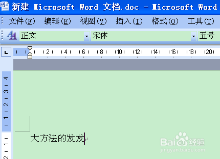 word有密码怎么打开