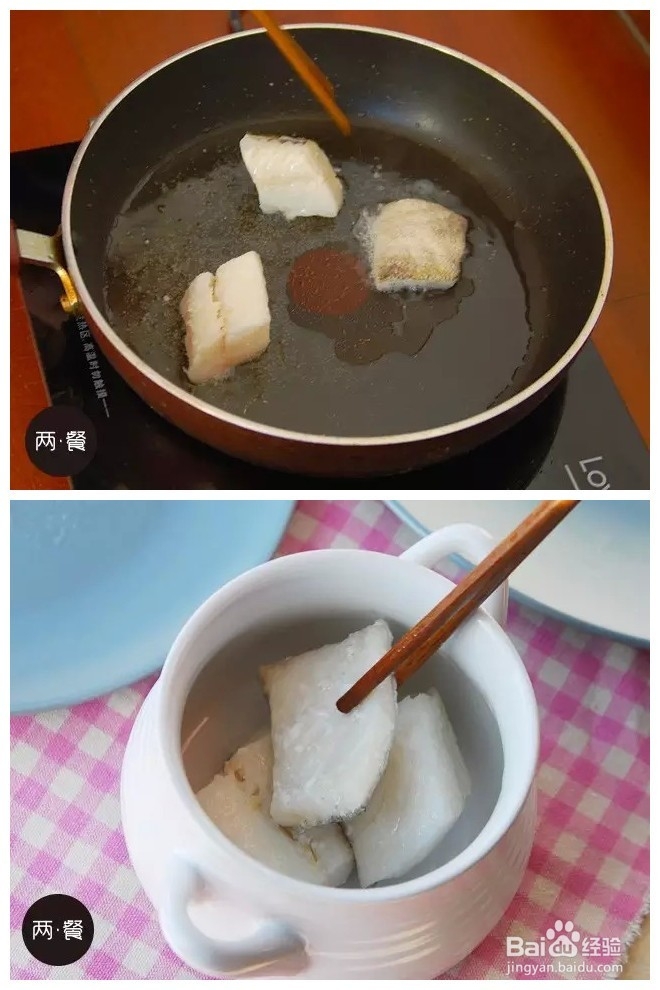 两餐厨房丨迷你香辣鳕鱼盅