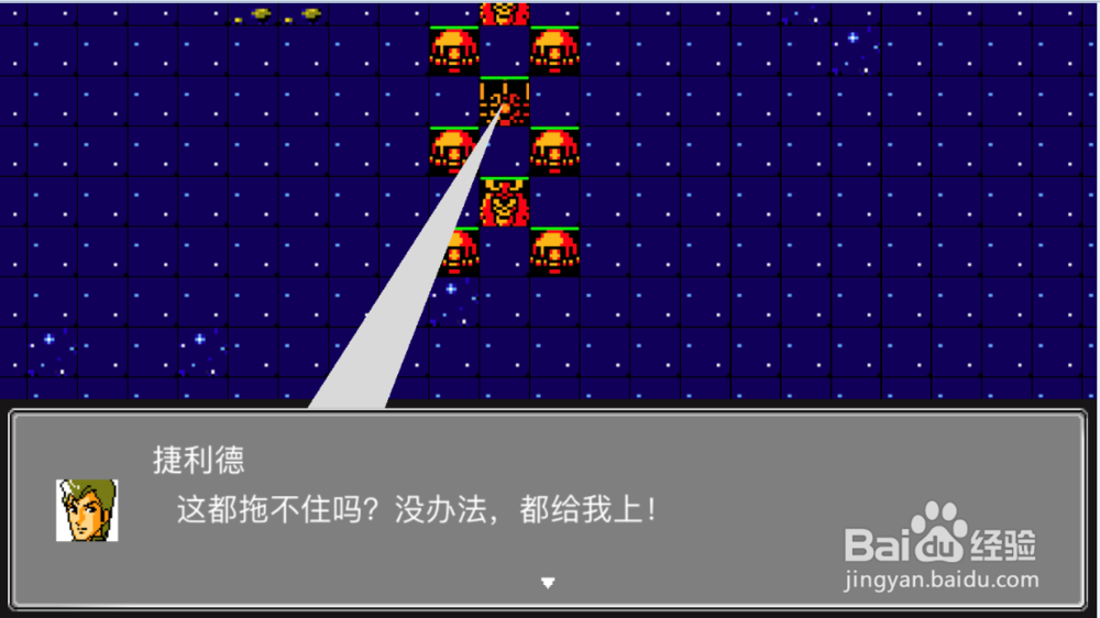 11机器人大战像素风攻略:第十一关_截下粮车