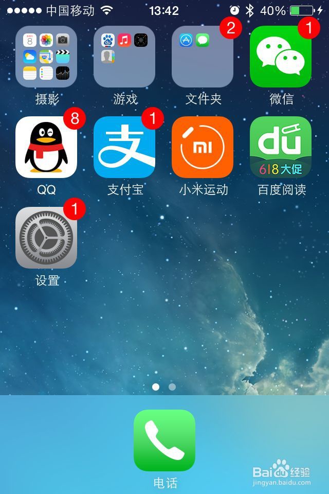 苹果iPhone怎么设置密码