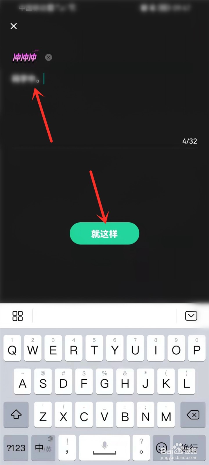QQ音乐如何设置我的心情