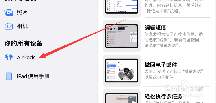 airpods三代使用方法