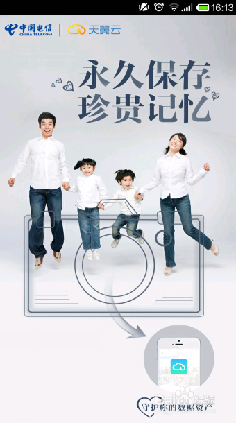 教你几招释放手机内存，加快运行速度！