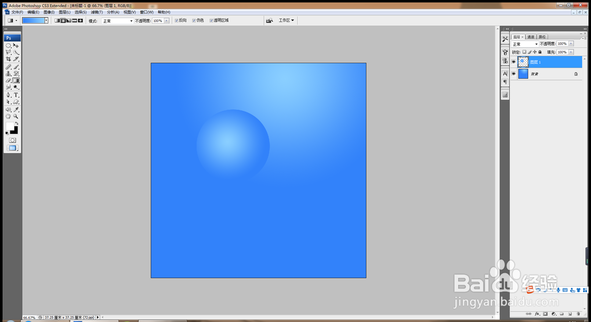 PS软件如何设计立体球体