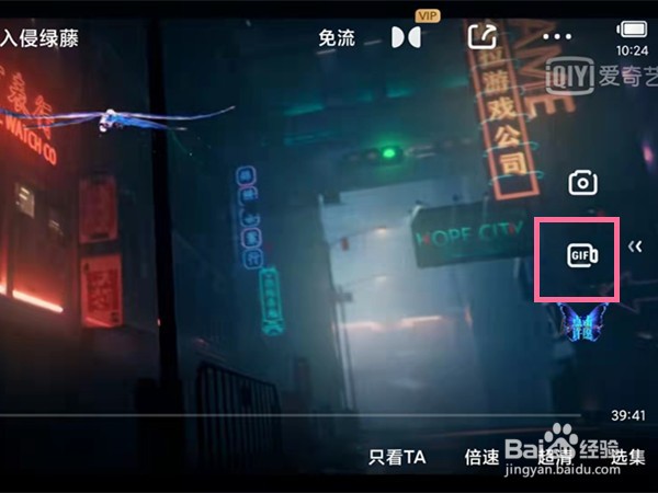 爱奇艺怎么截取视频片段