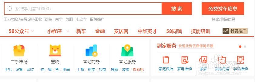 58同城上免费发布信息上传图片尺寸是多少