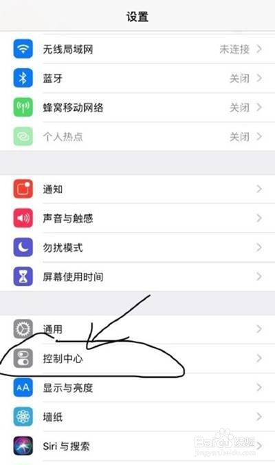 苹果x如何使用录屏功能