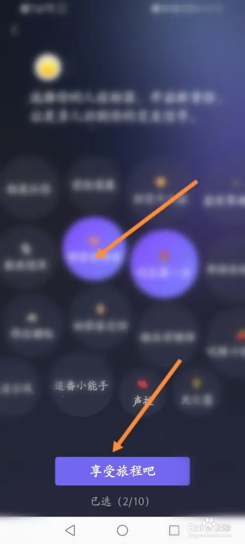 QQ结伴在哪开启使用