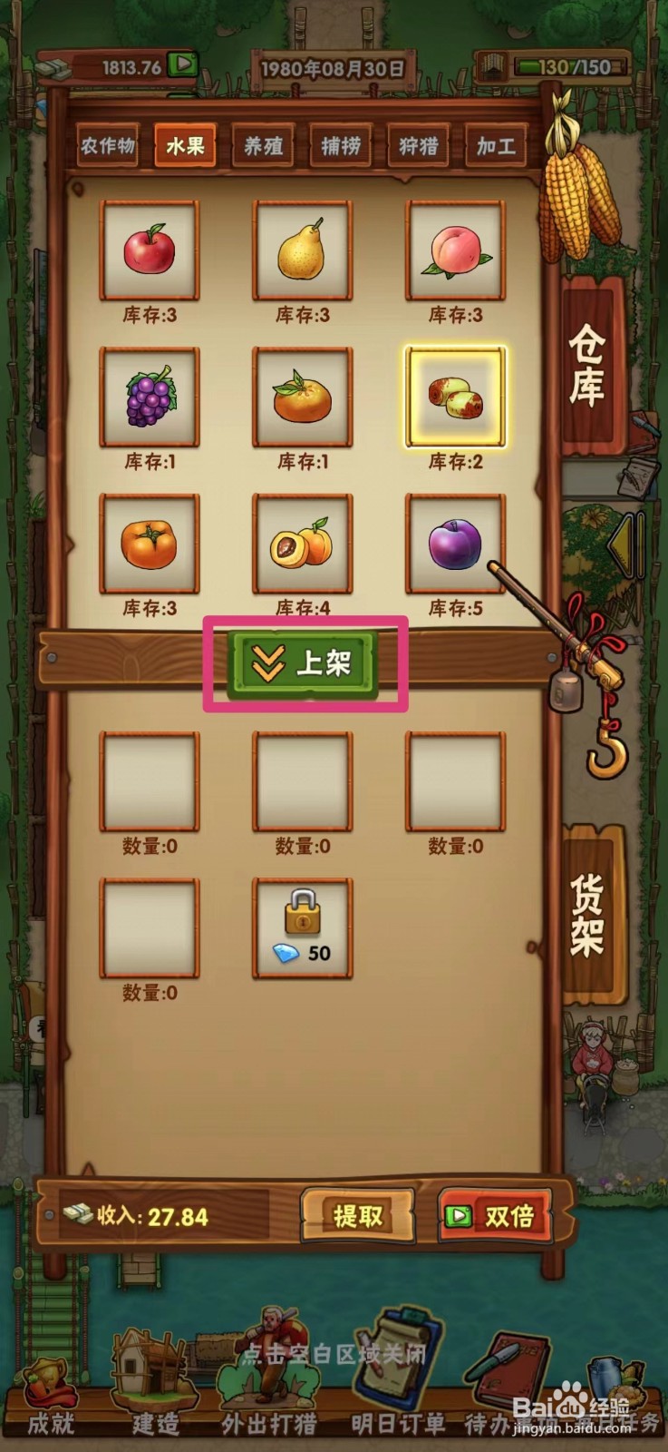 ​外婆的小农院如何在地摊上架枣子