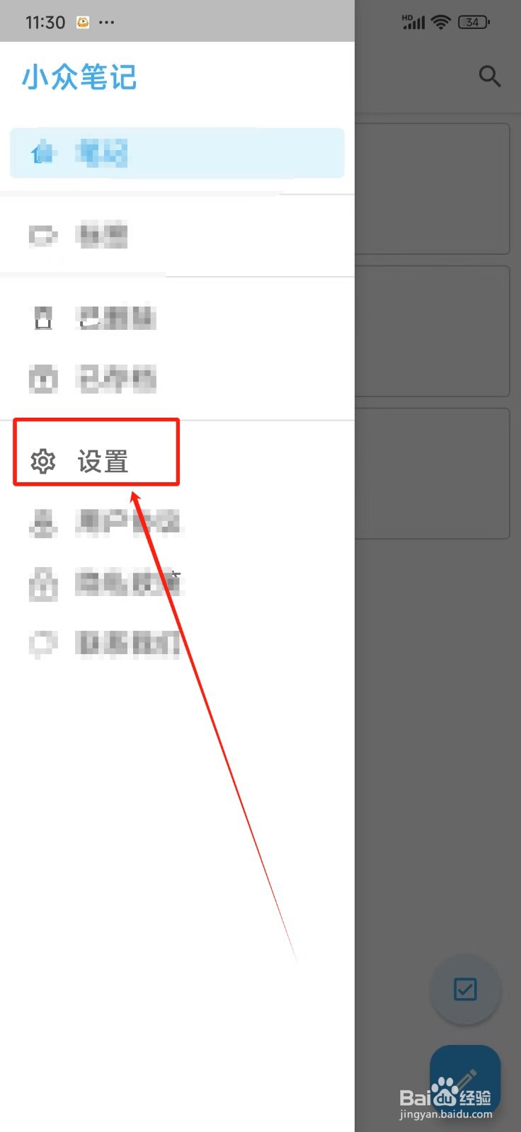 小众笔记中列表最多显示多少条目