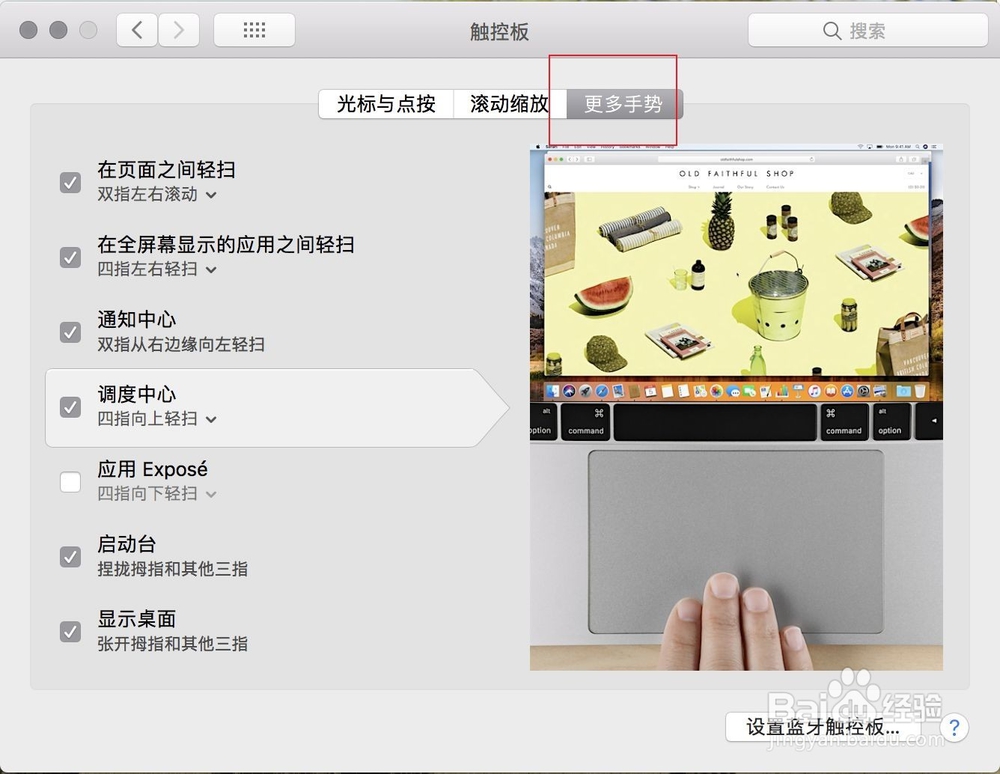 Mac显示桌面快捷键,Mac显示桌面手势