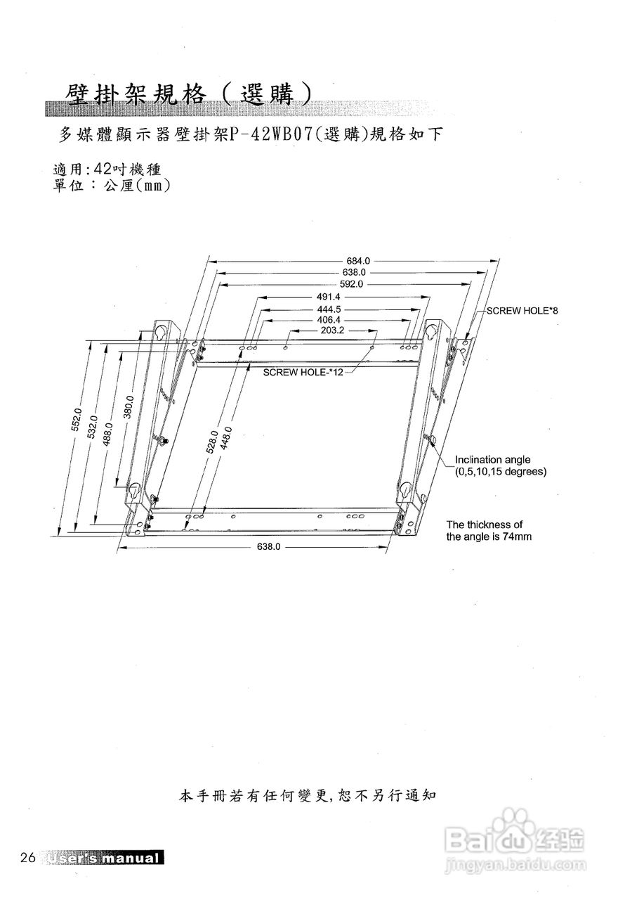 声宝LM-32D21型多媒体液晶显示器说明书:[3]