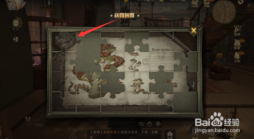 哈利波特听说那里能买到速效逃课糖和便携式沼泽