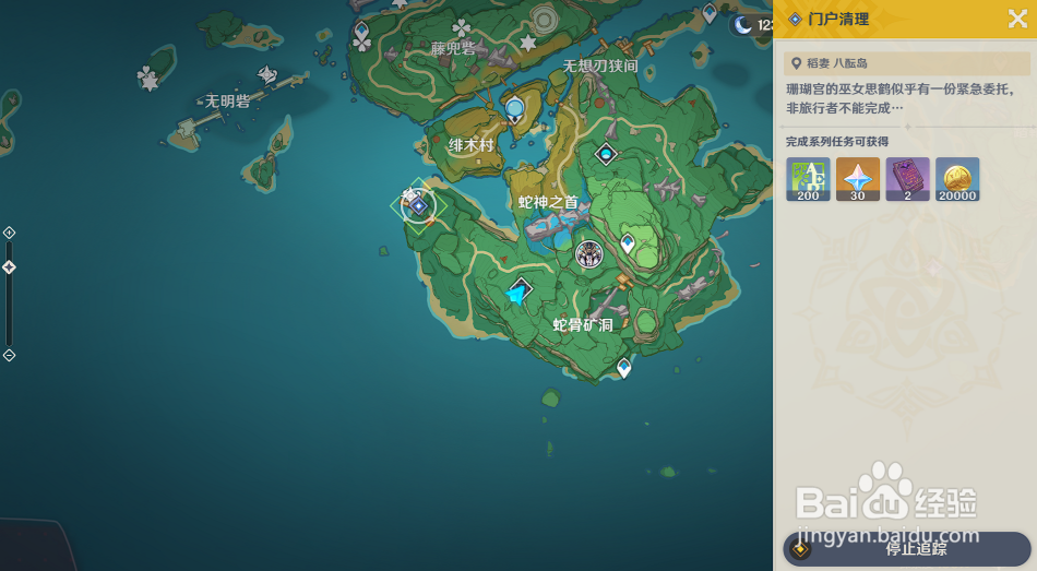 原神：世界任务-清理门户完成攻略